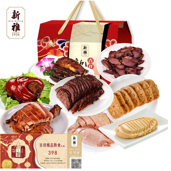 新雅腊味熟食糕点卡券/实物【吉祥精品熟食】398型