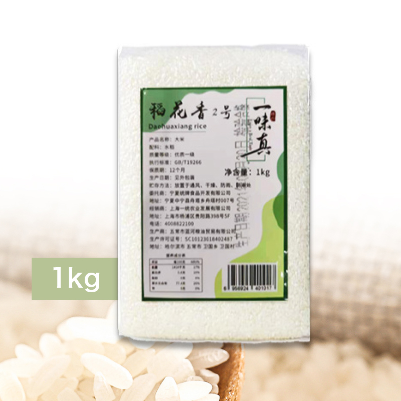 一统&一味真大米礼盒【稻花香大米1KG】39型